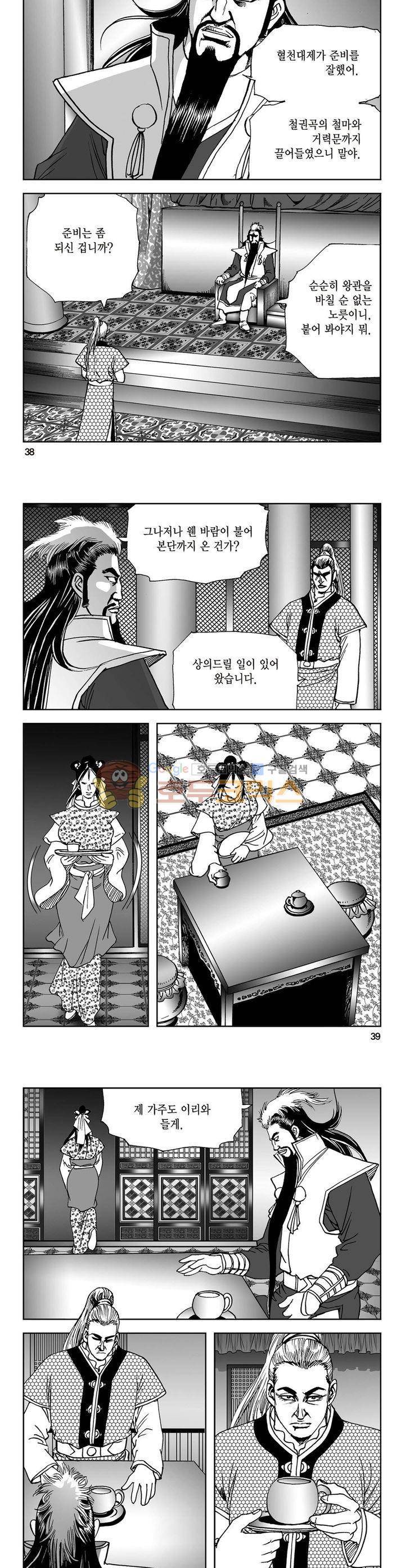 삼십육천칠십이지 10권 13