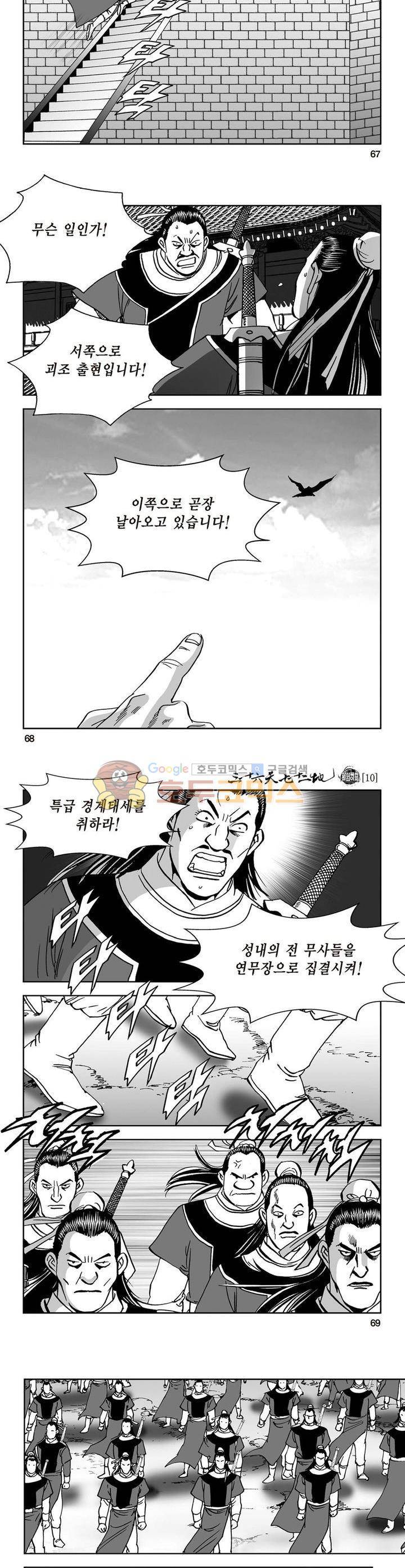 삼십육천칠십이지 10권 24