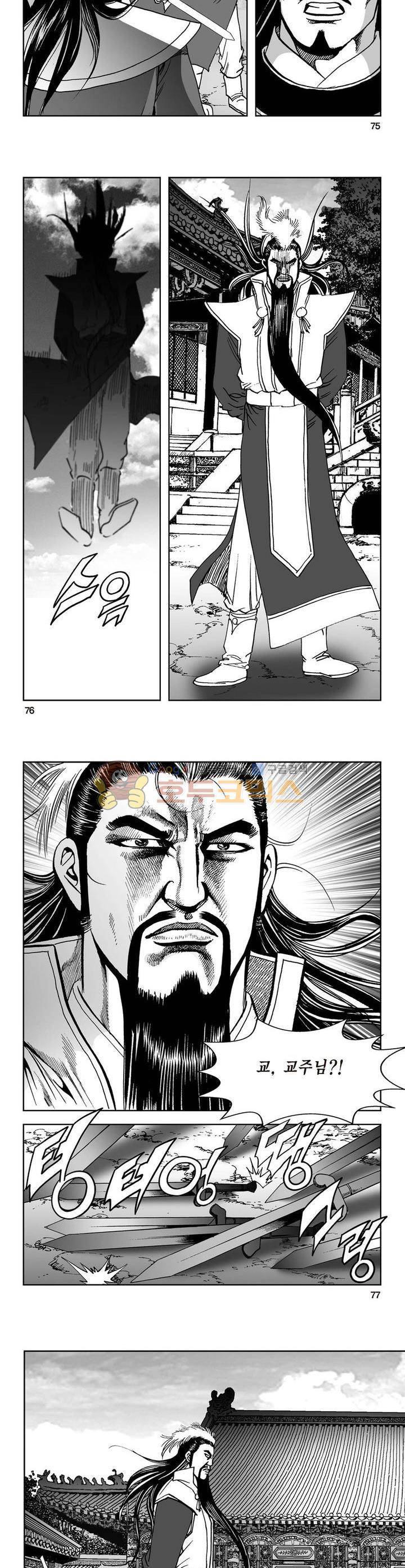 삼십육천칠십이지 10권 27
