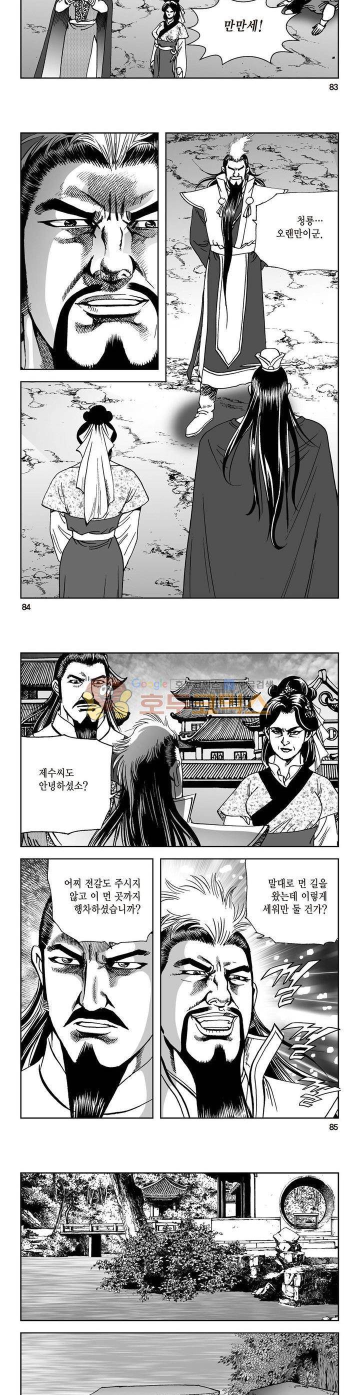 삼십육천칠십이지 10권 30