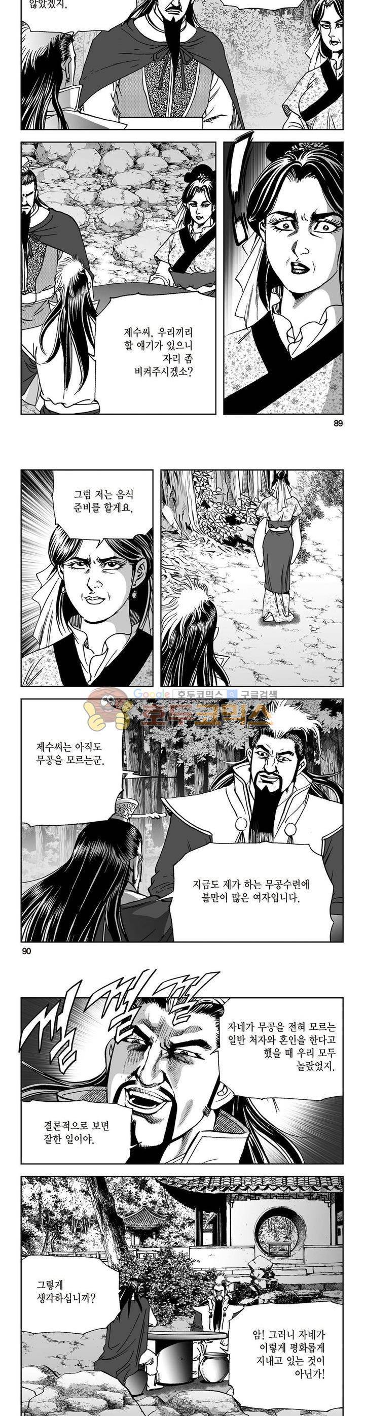 삼십육천칠십이지 10권 32