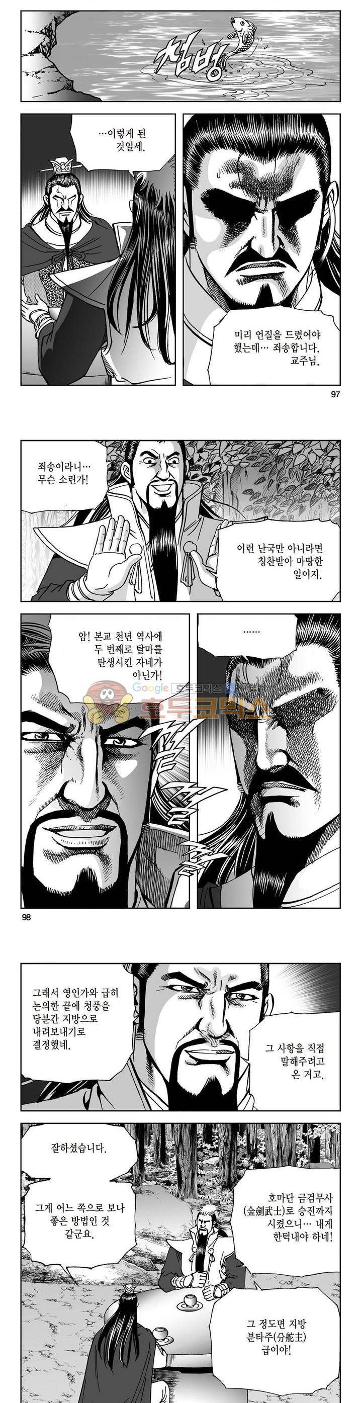 삼십육천칠십이지 10권 35