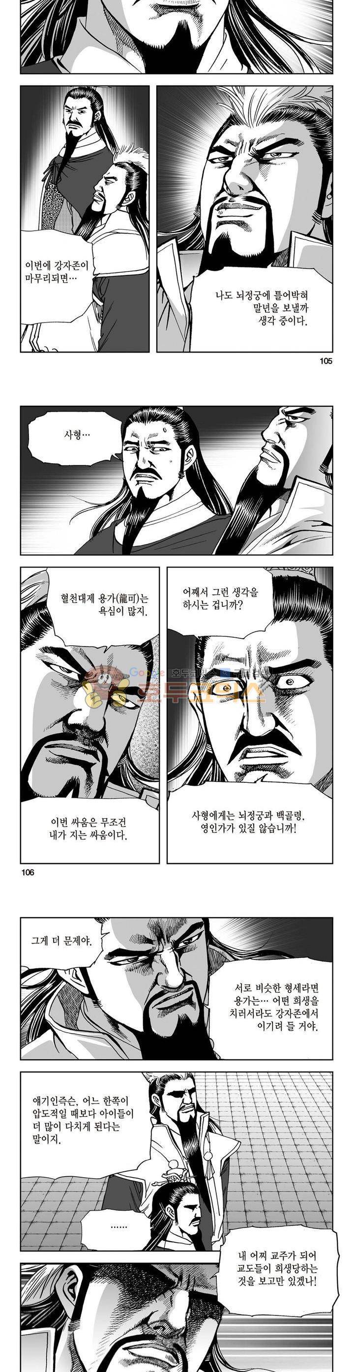 삼십육천칠십이지 10권 38