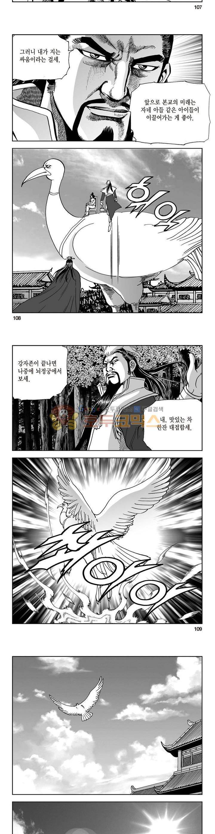 삼십육천칠십이지 10권 39