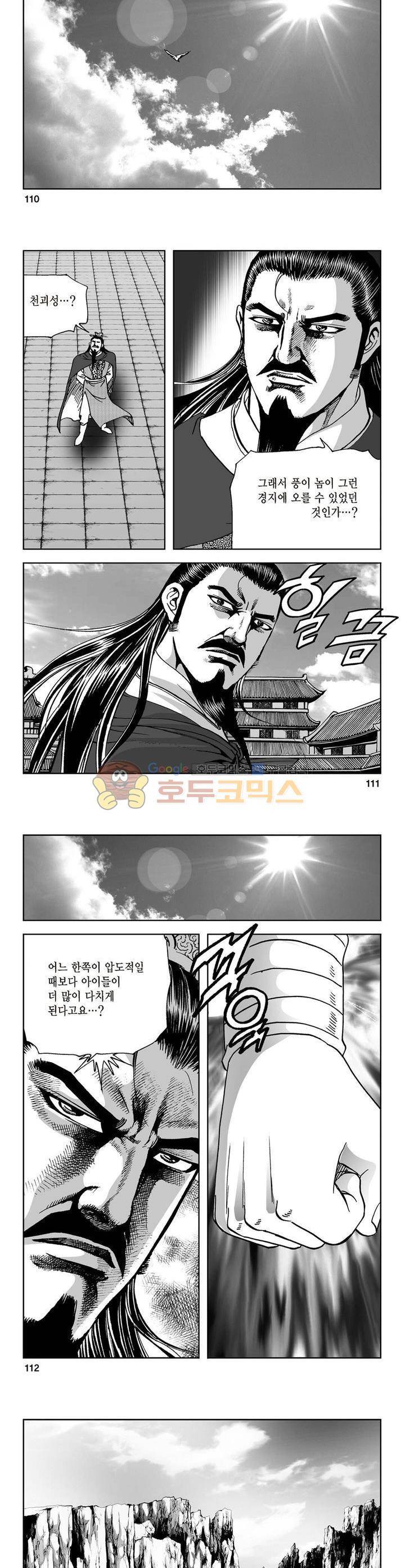 삼십육천칠십이지 10권 40