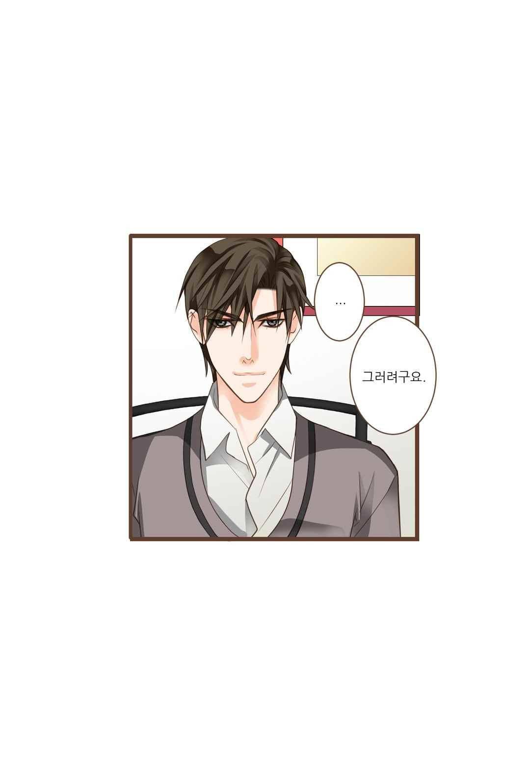그가 있는 집 48화 2
