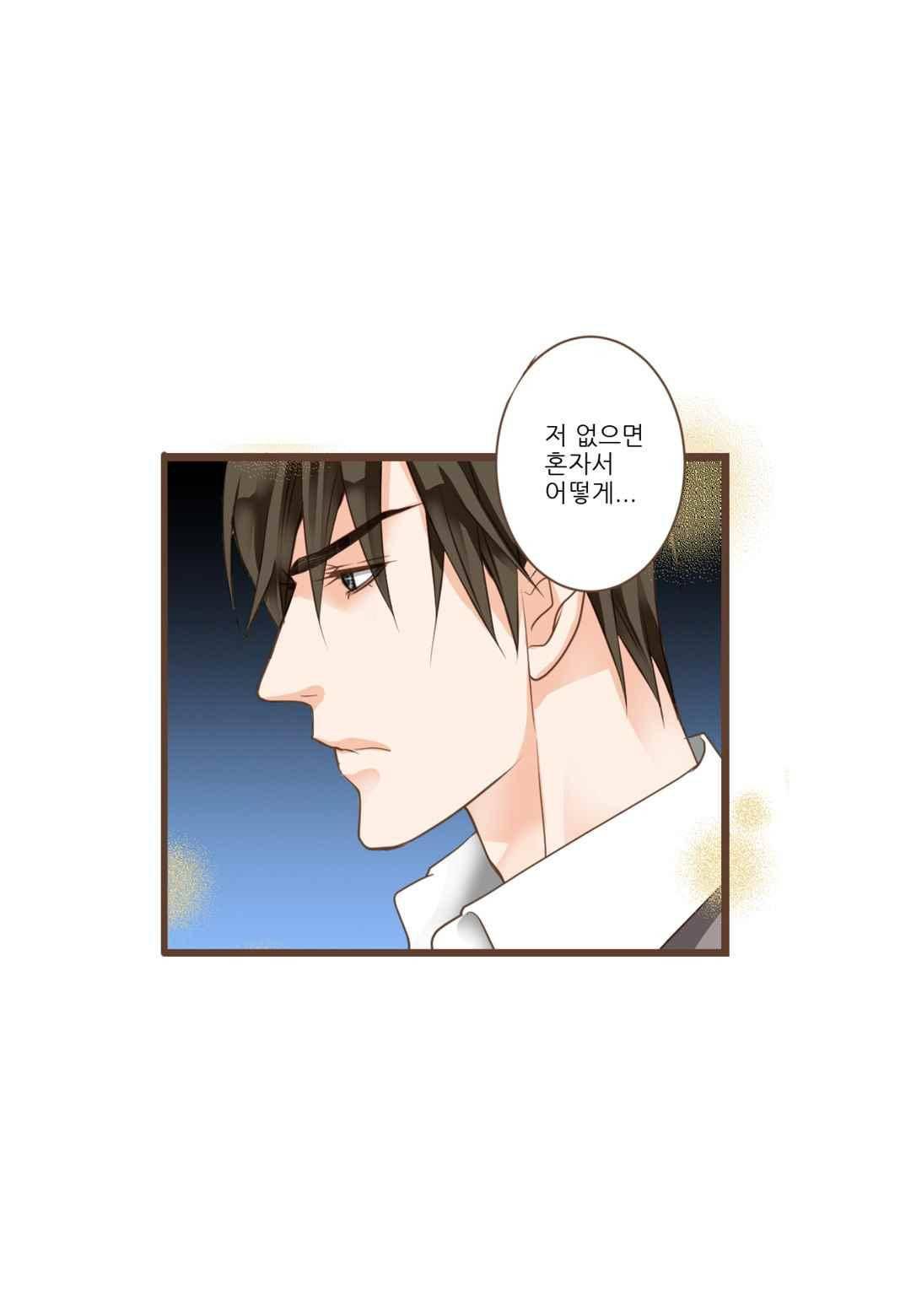 그가 있는 집 48화 4
