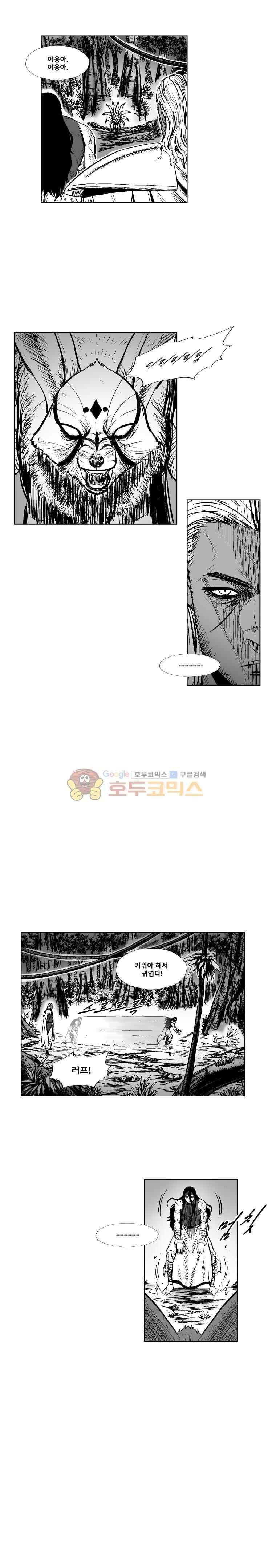 레드스톰 294화 2