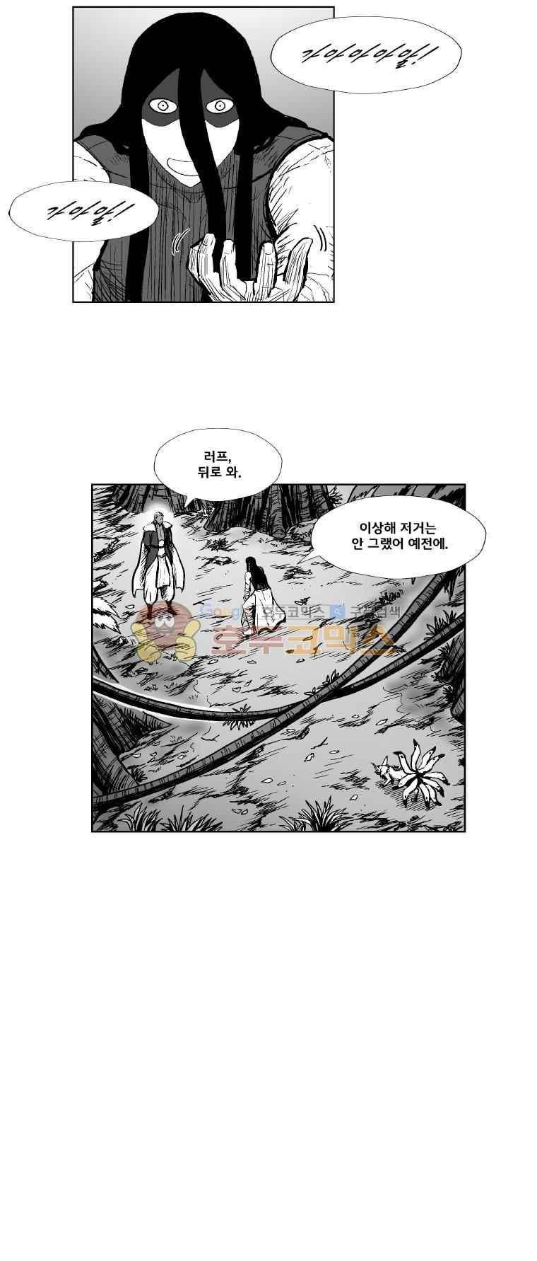 레드스톰 294화 3