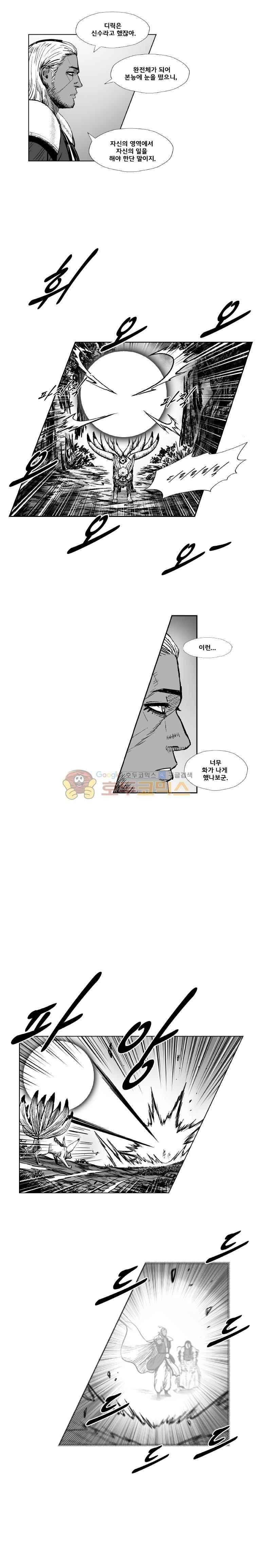 레드스톰 294화 4
