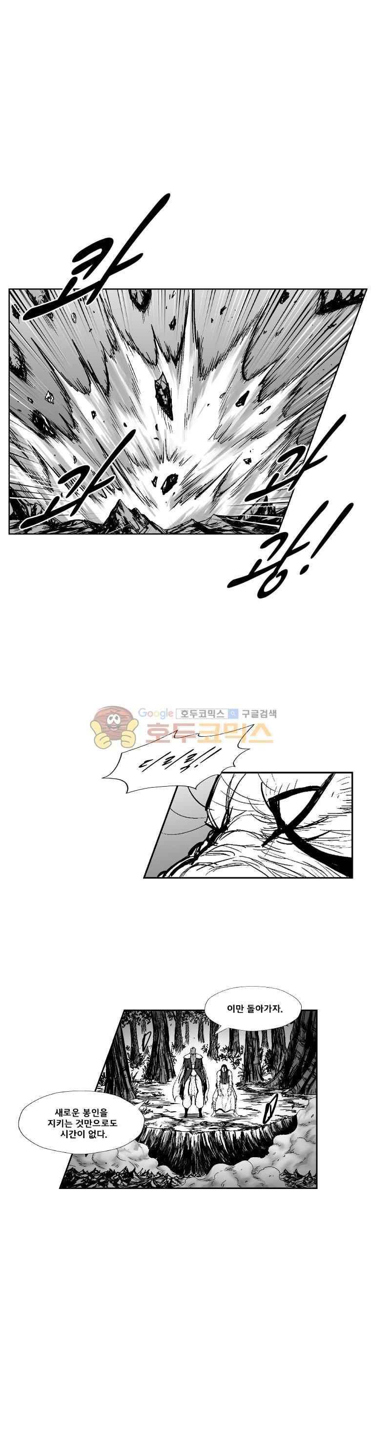 레드스톰 294화 5