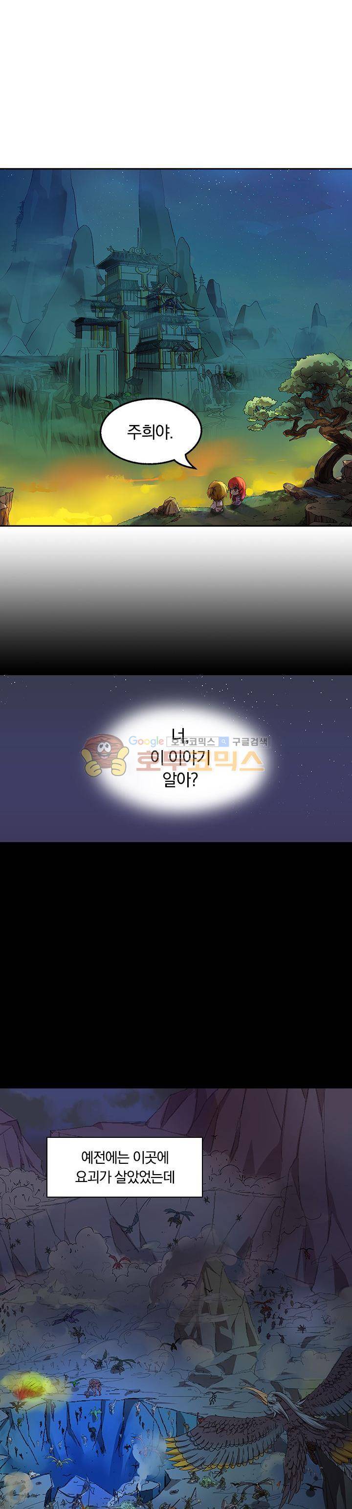 제천지존 4화 1