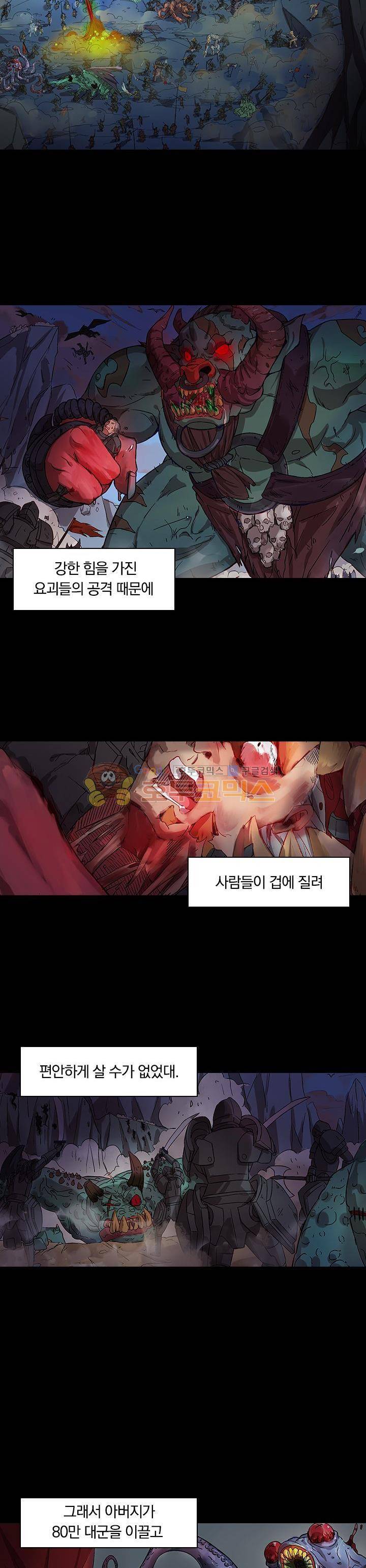 제천지존 4화 2