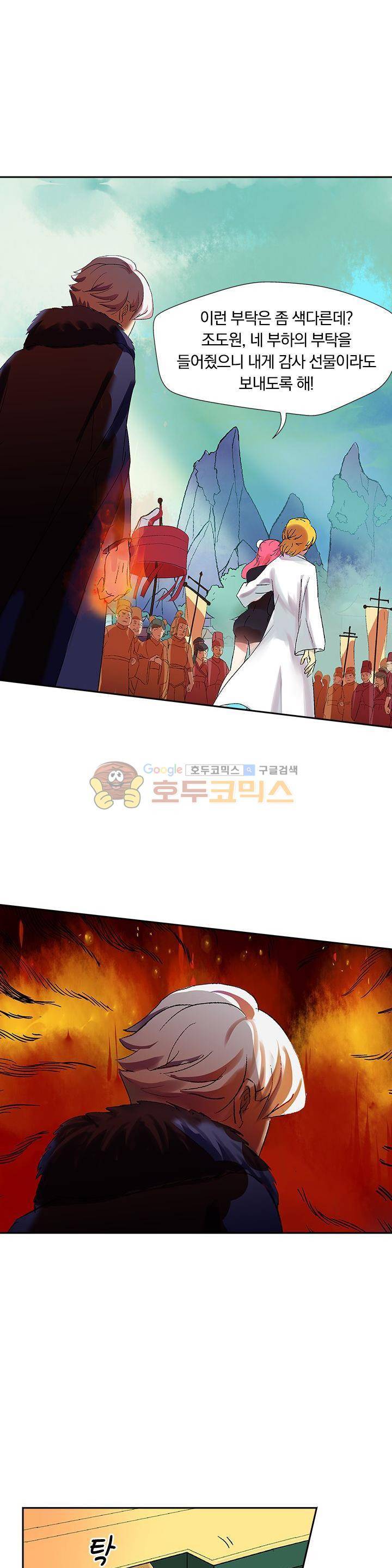 제천지존 10화 1