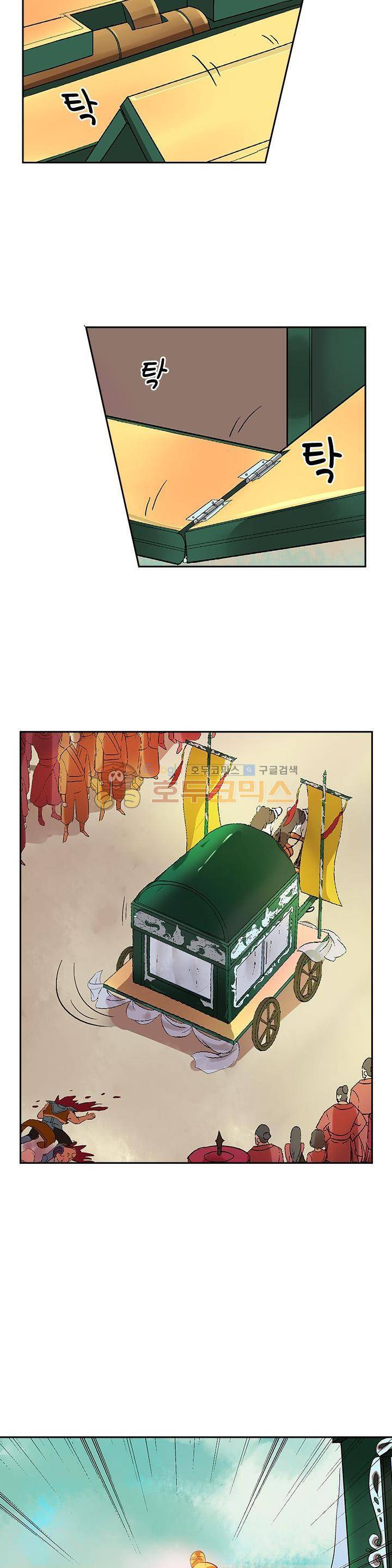 제천지존 10화 2