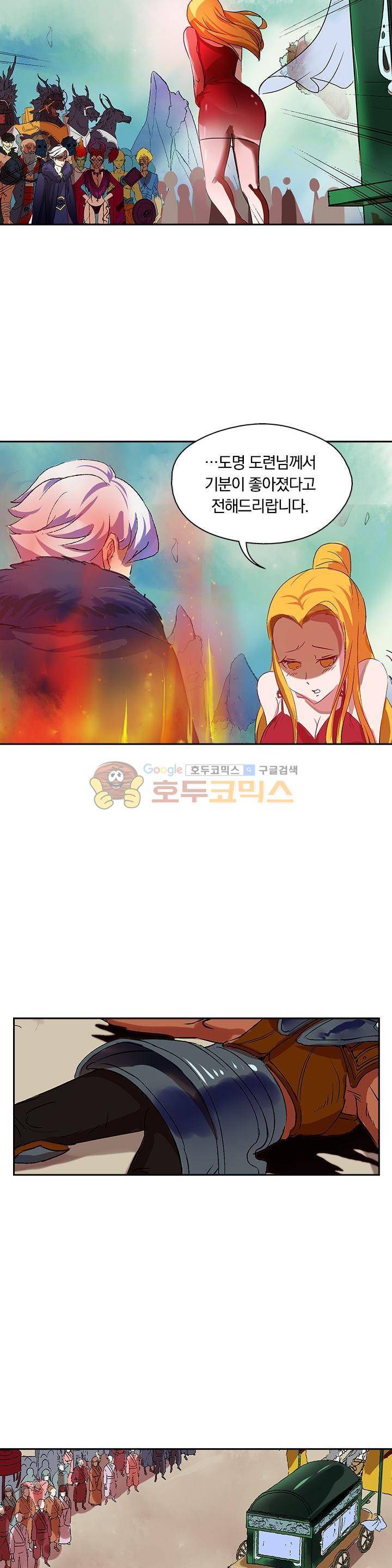 제천지존 10화 3