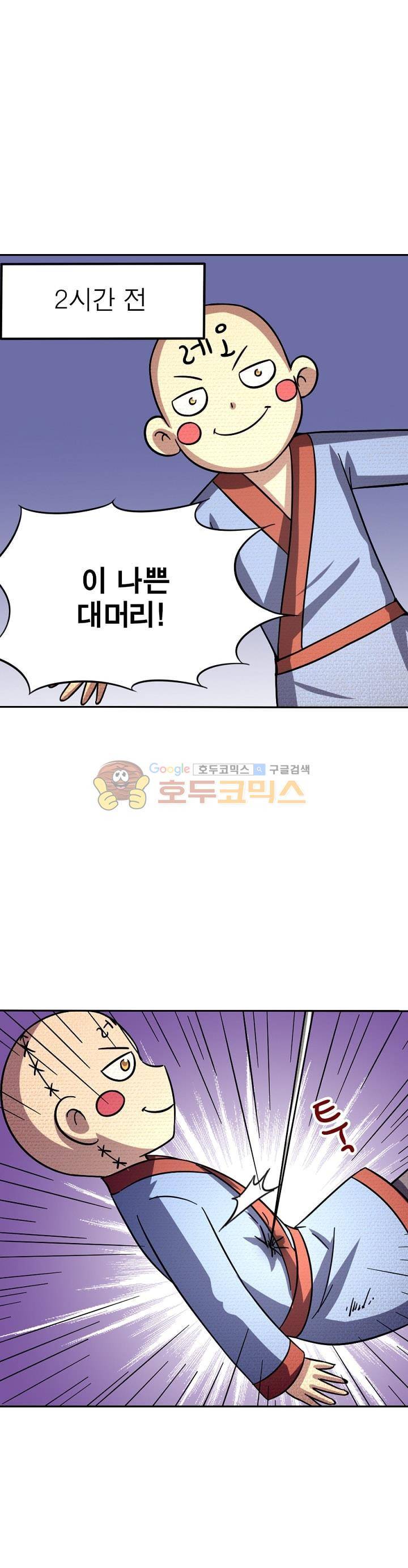 정령사: 나타르 전기 229화 1