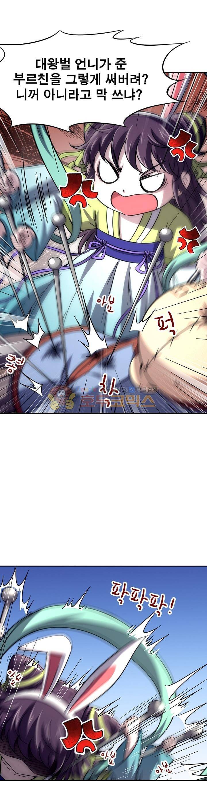 정령사: 나타르 전기 229화 2