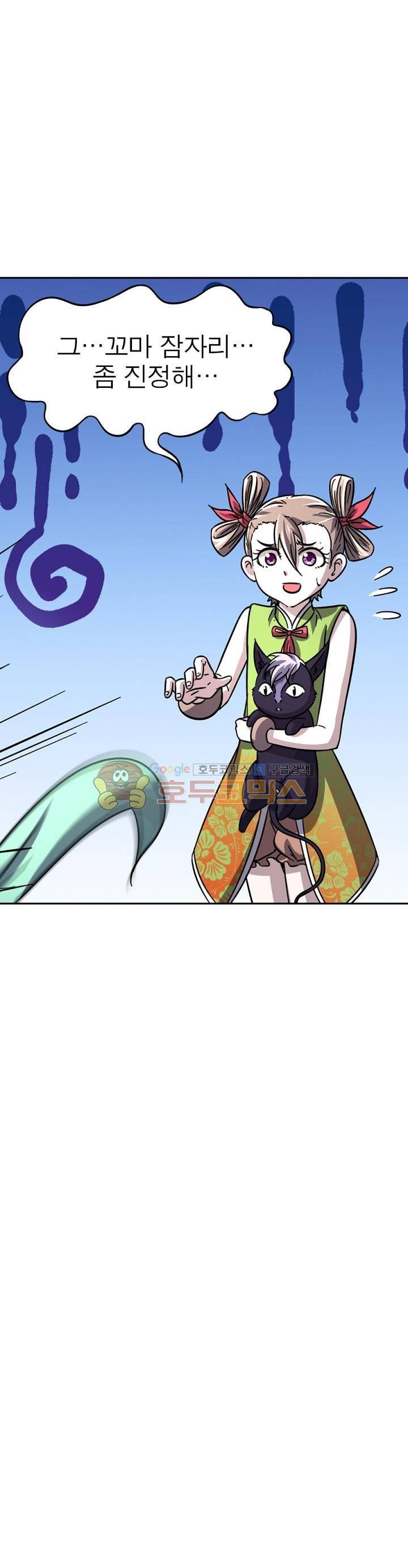 정령사: 나타르 전기 229화 3
