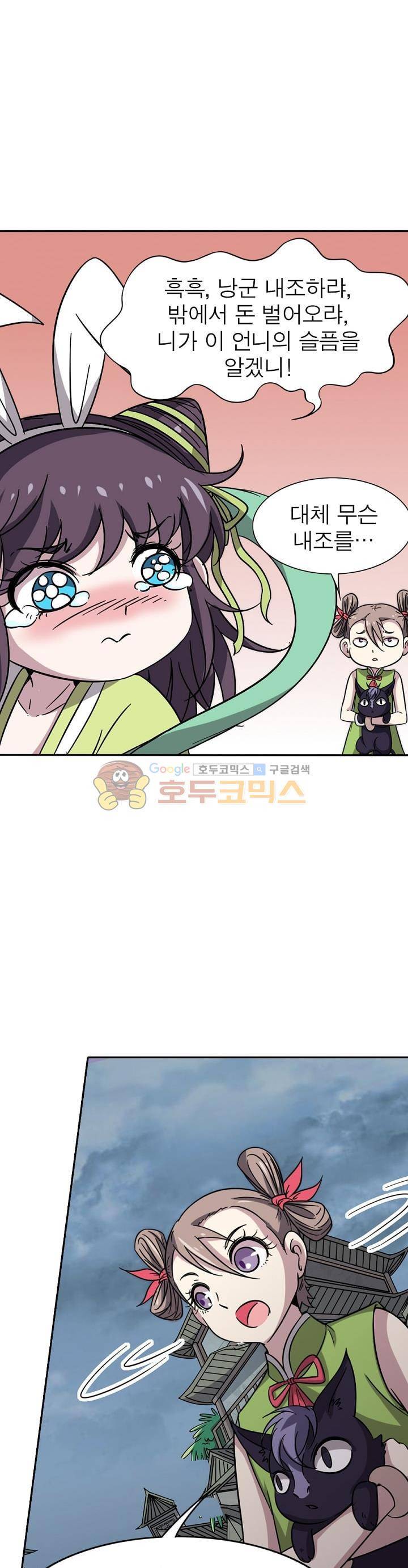 정령사: 나타르 전기 229화 5