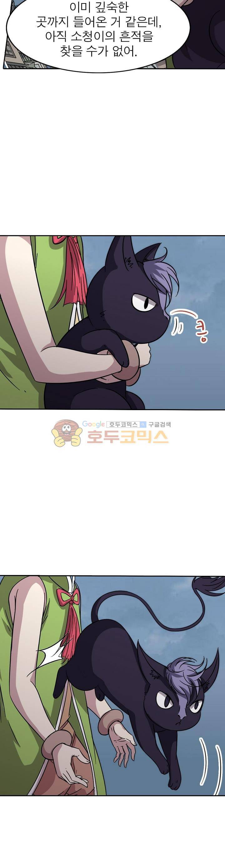 정령사: 나타르 전기 229화 6