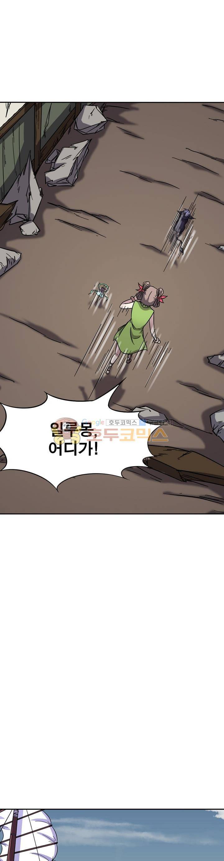 정령사: 나타르 전기 229화 7