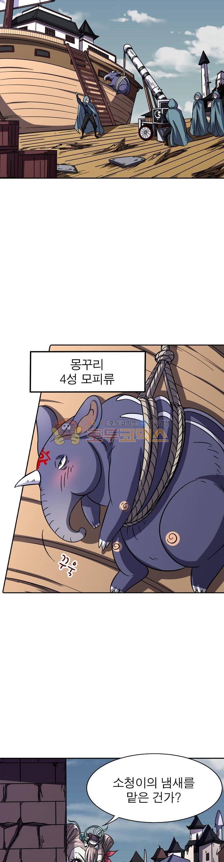 정령사: 나타르 전기 229화 8