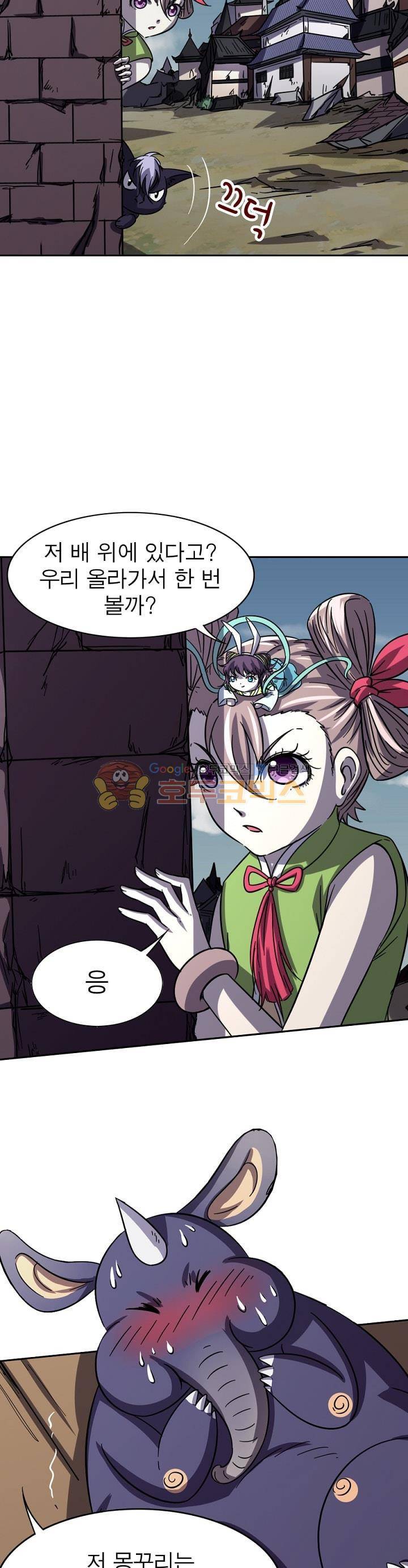 정령사: 나타르 전기 229화 9