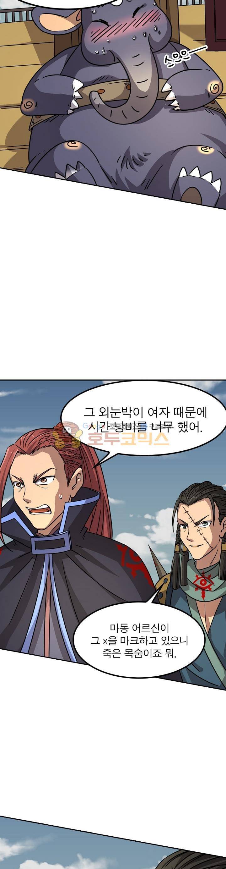 정령사: 나타르 전기 229화 13