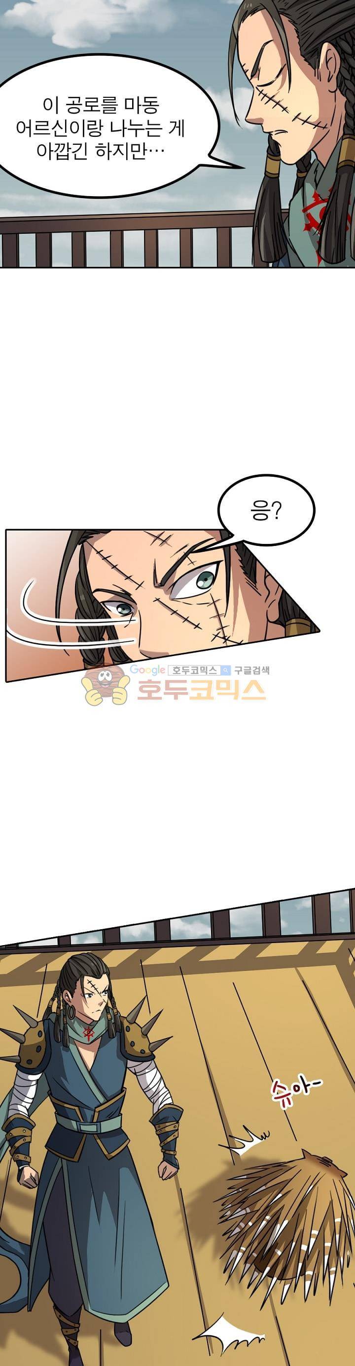 정령사: 나타르 전기 229화 14