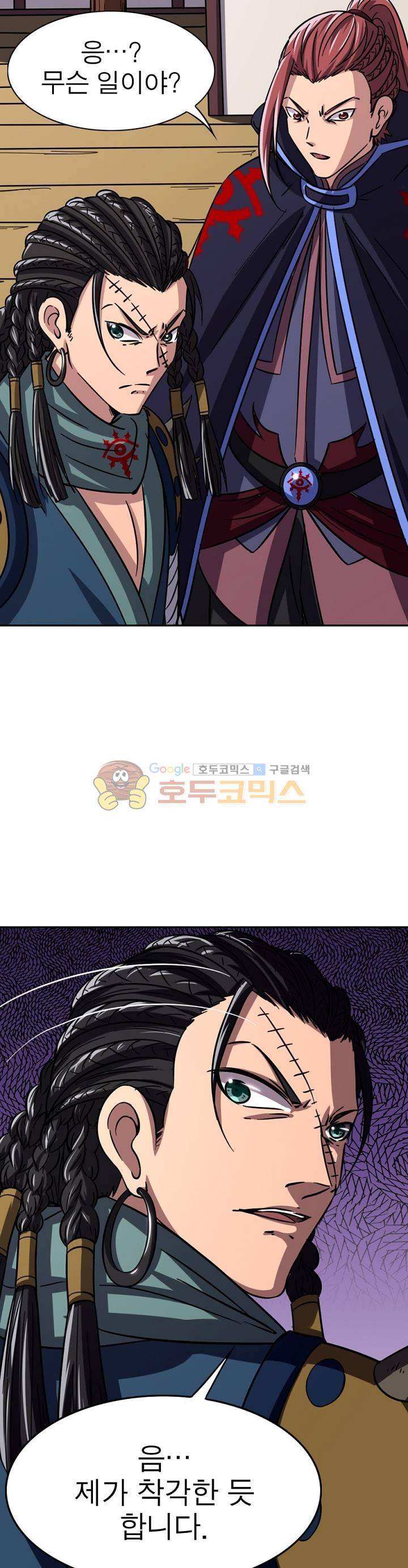 정령사: 나타르 전기 229화 16