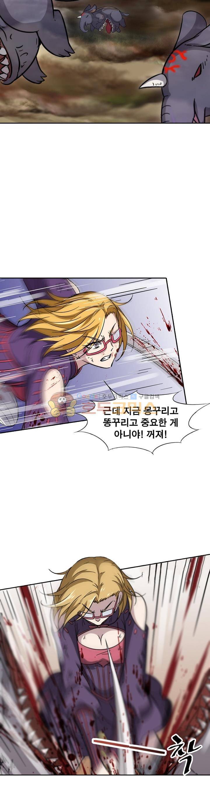 정령사: 나타르 전기 229화 20