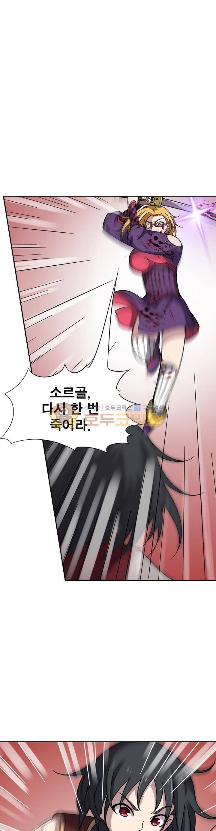 정령사: 나타르 전기 229화 21