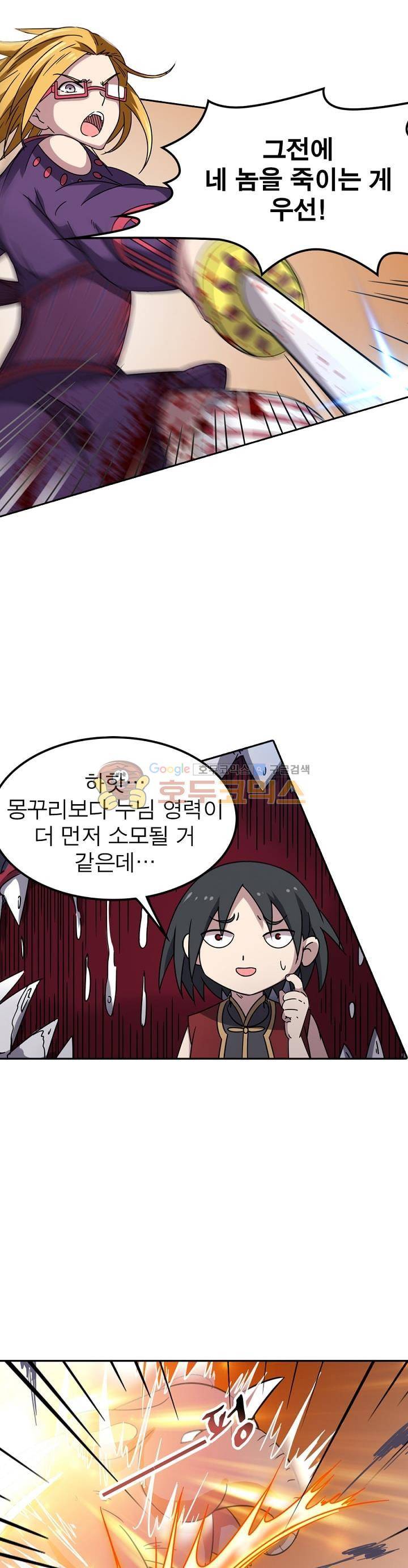 정령사: 나타르 전기 229화 23