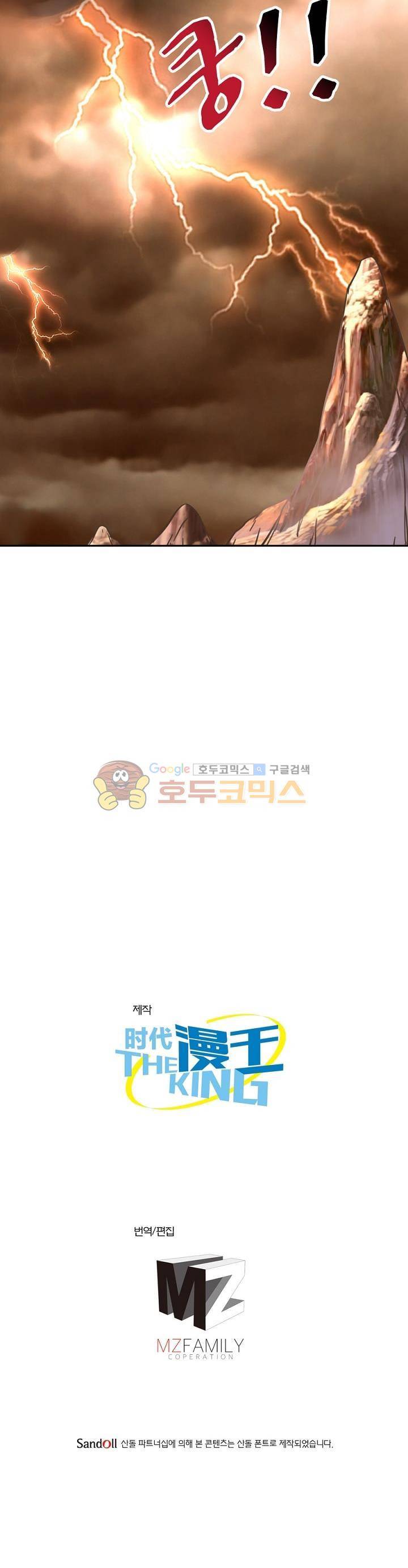 정령사: 나타르 전기 229화 26