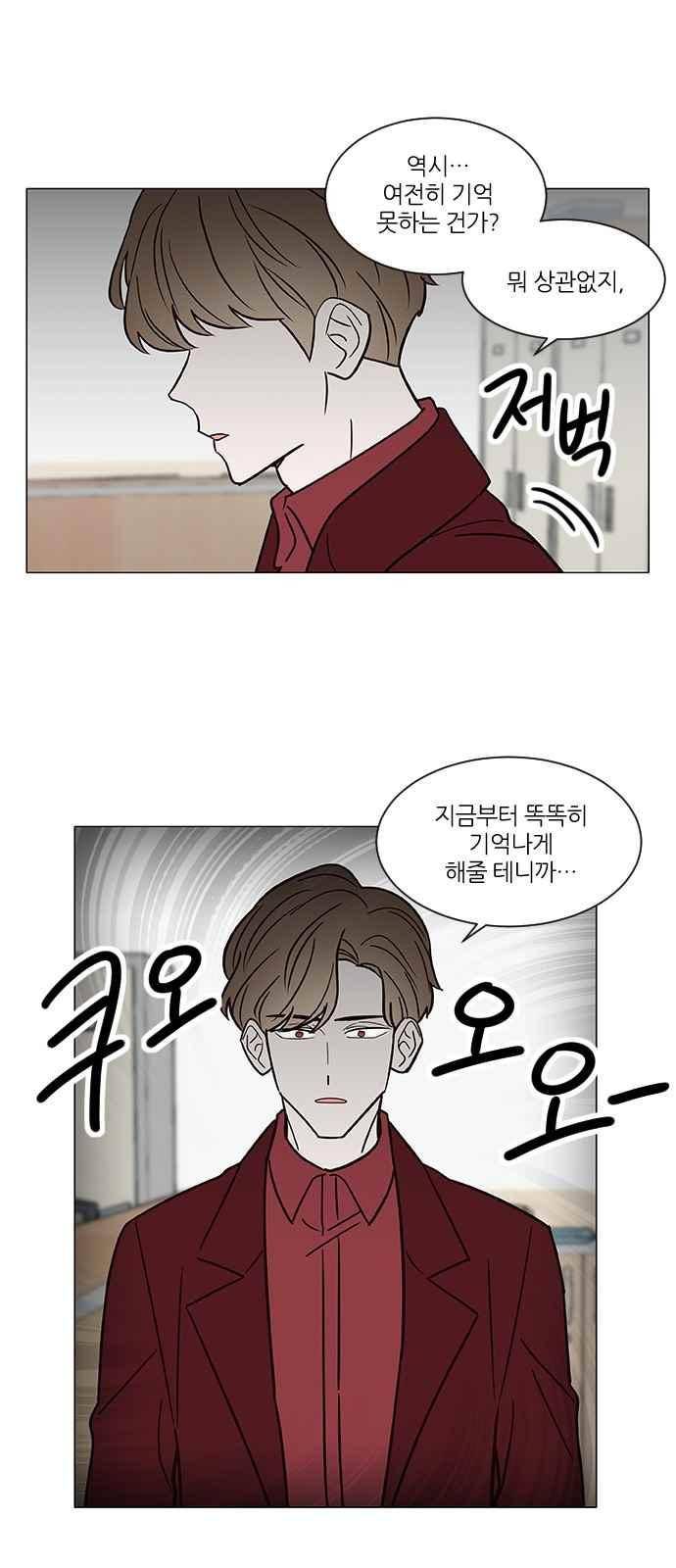 파우스트 인 러브 39화 1