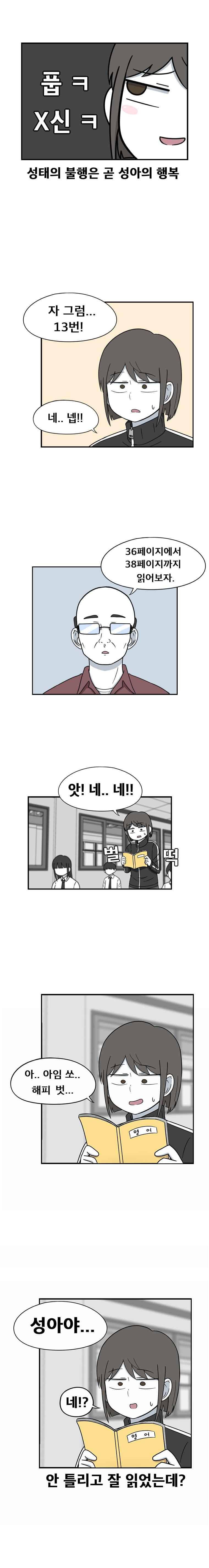 우리 남매의 일상은 54화 2