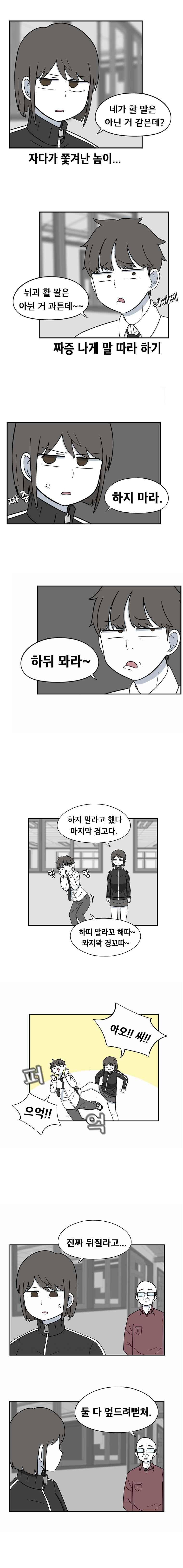 우리 남매의 일상은 54화 4