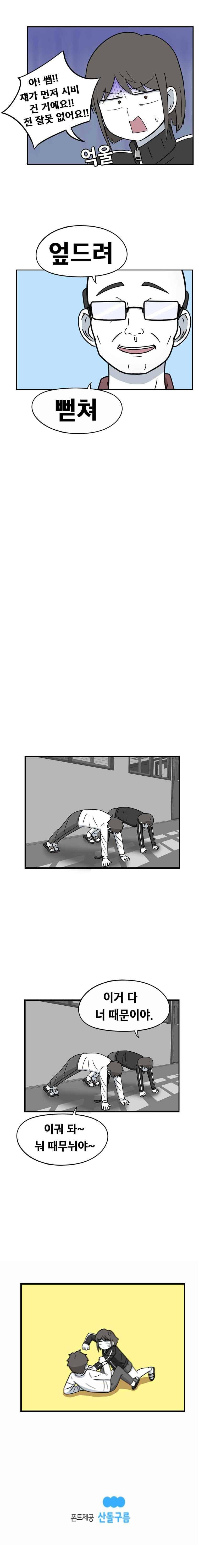 우리 남매의 일상은 54화 5