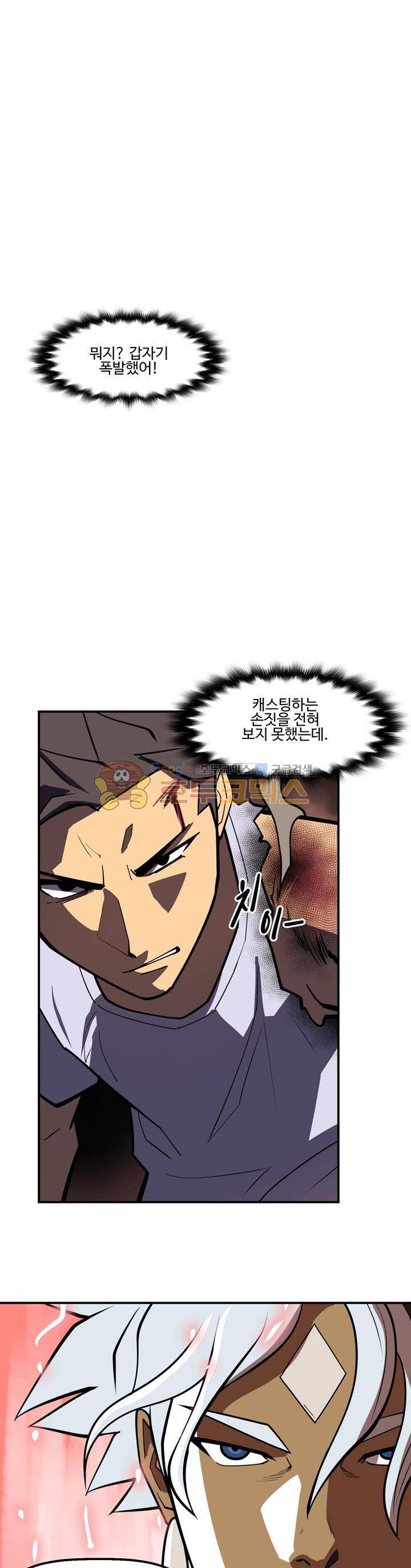 레이드 시즌2 58화 1