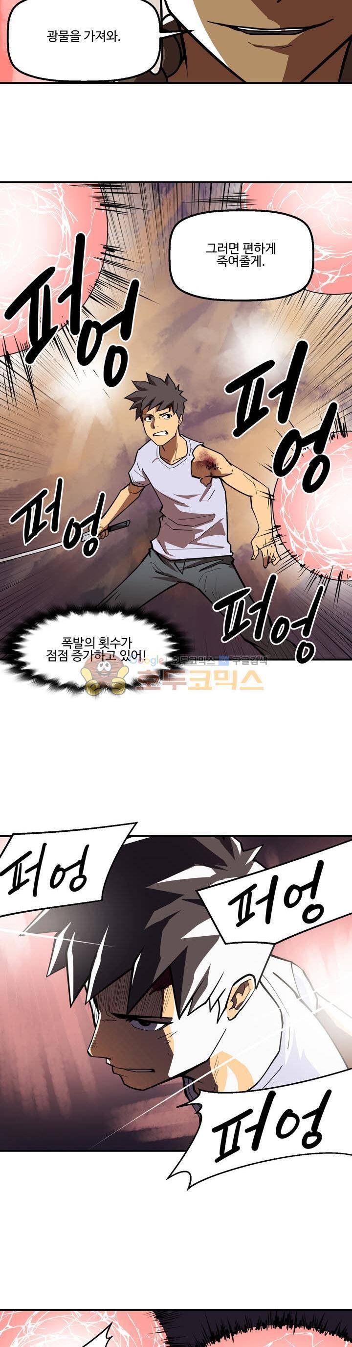 레이드 시즌2 58화 2