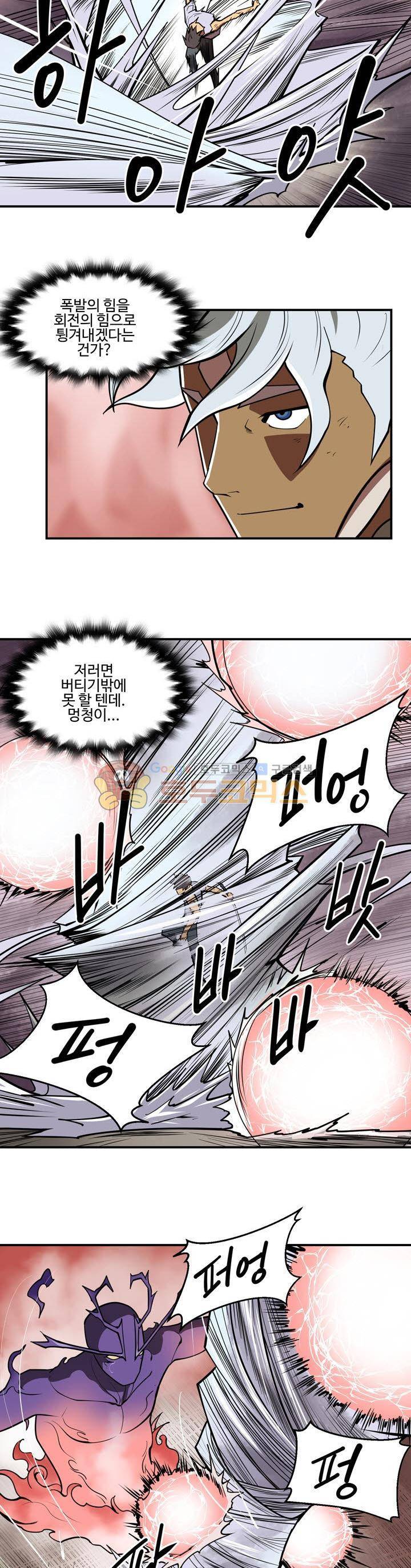 레이드 시즌2 58화 5
