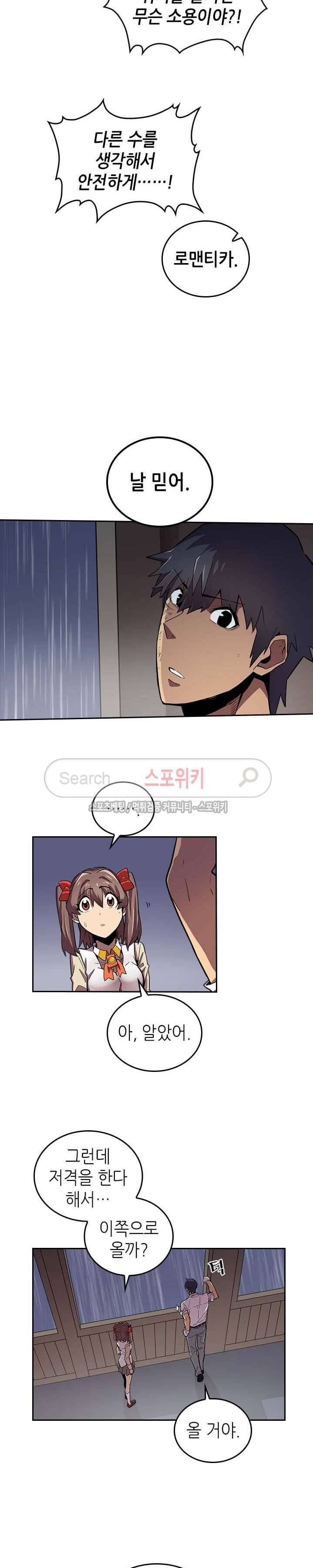 귀환자의 마법은 특별해야 합니다 31화 4