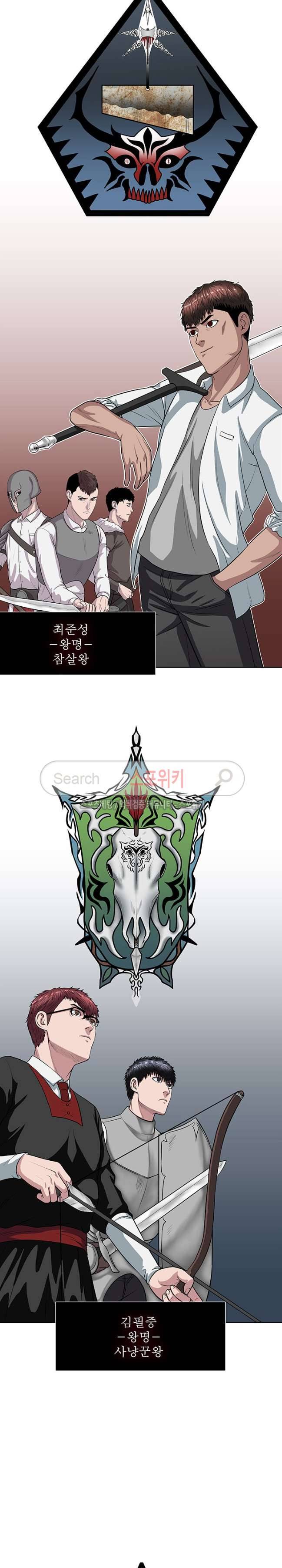 심판의 군주 12화 2