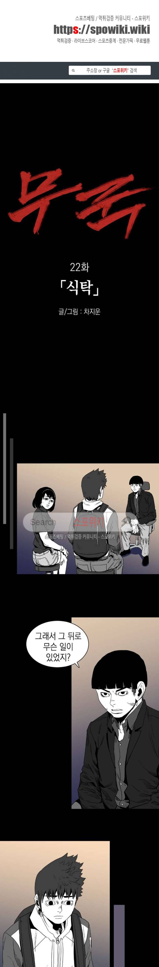 무국 22화 1