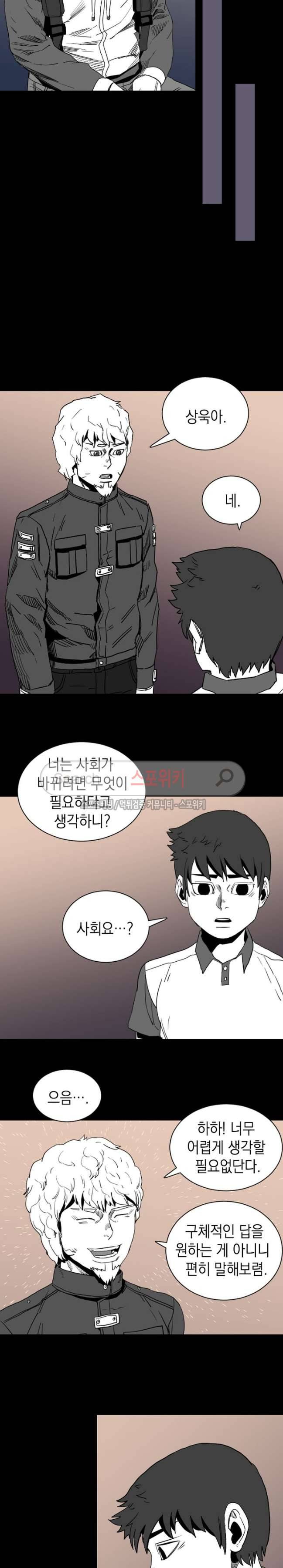 무국 22화 2