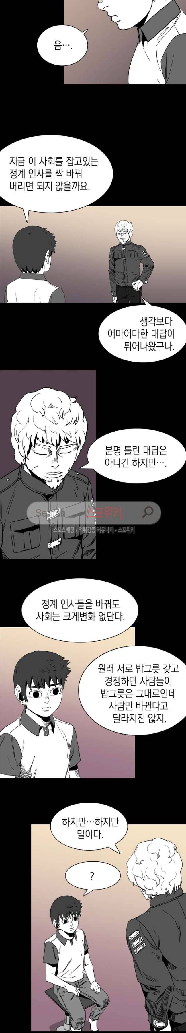 무국 22화 3
