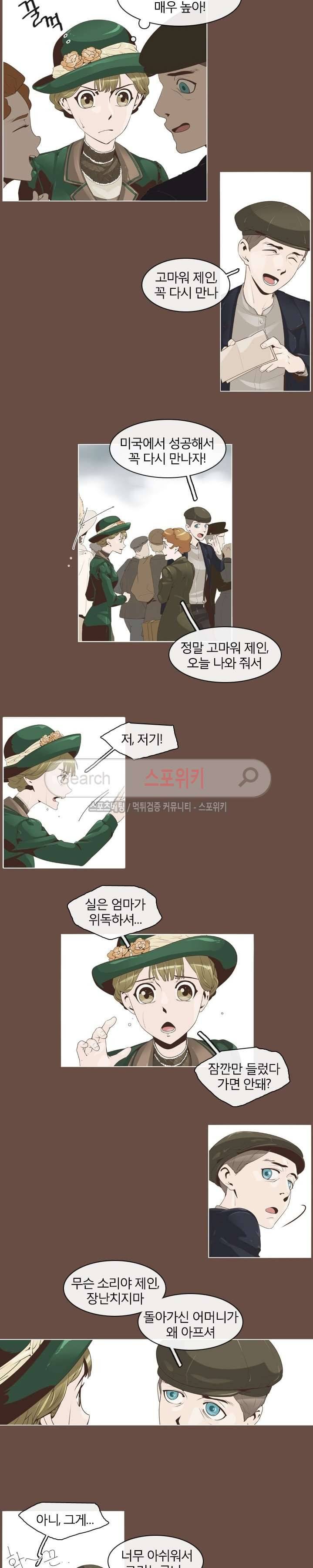 어크로서 15화 2