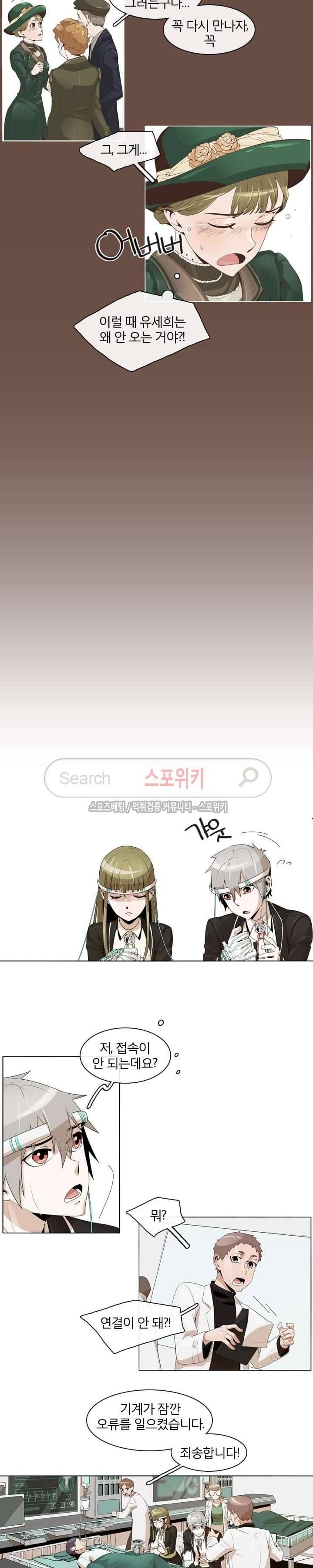 어크로서 15화 3