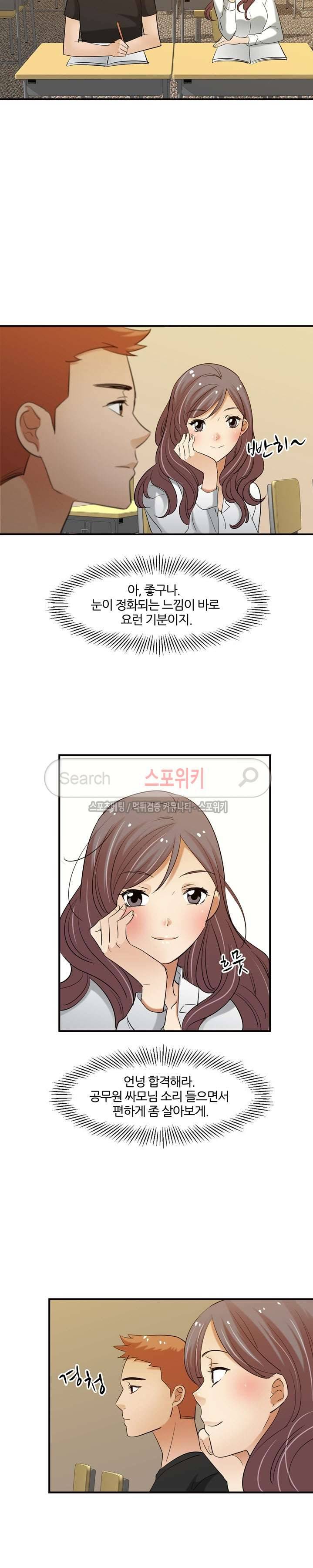 노량진 아영이 24화 2